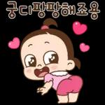 쥐방울은 재간둥이