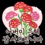 다정한 안부톡톡 (가정의 달)