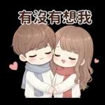 冷冷的冬天暖暖的愛