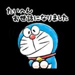 ドラえもん のんびりスタンプ(冬)