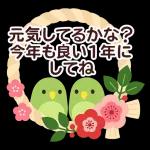 運気アップ！新年スタンプ