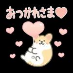 うごく♡いちコギのLOVEスタンプ2