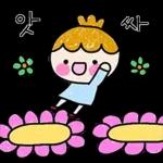 사이좋은 꼬꼬마들