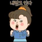 영희씨는 서울깍쟁이