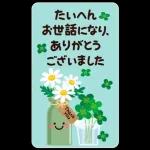 家族へ送る♡ほっこりBIGな感謝スタンプ