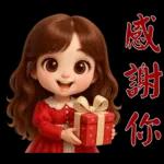 甜美女孩*日常實用貼圖*