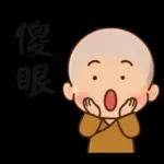 圓滿小沙彌(小和尚)08