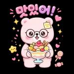 오늘도 열심히 직장인 곰