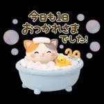 【3D】大人かわいい♪猫にゃんこ♥️敬語