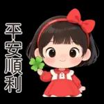 可愛的小妹妹醬