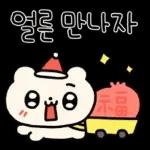 뚜식이의 해피 크리스마스!