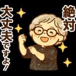 かろやかシニア✨気遣いを大切にする毎日:女