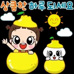 상큼한 하루 되세요 - getsticker.com