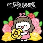 콩이의 꽃처럼 예쁜 말