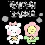 알차게 쓸모있는 날씨티콘