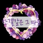 꽃으로 전하는 마음, 감사톡