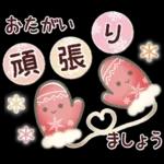 ふわふわシマエナガの冬＆年末年始スタンプ