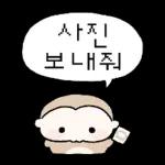 이 바보 몽숭이야! 4