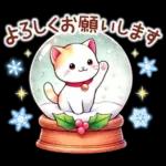 猫のつめあわせ【冬】