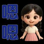 *可愛女孩 * 日常實用貼 *