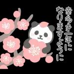 ゆるっとかわいい毎日ことば☆