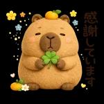 ほっこりカピバラの毎日使える癒しスタンプ