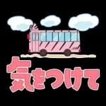クレヨンしんちゃん デカ文字スタンプ