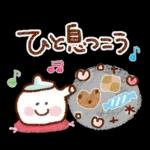 大人のやさしい♡応援スタンプ