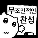 따봉냥이 기운 두배로 받아가세요