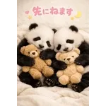 飛び出す♡パンダの家族連絡