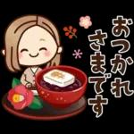 Premium ほっこり♡大人女子の日常＆年末年始