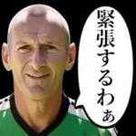 サッカーの審判おじさん