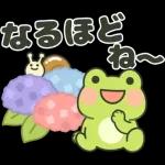 飛びだす！元気いっぱいぷくぷくカエルくん