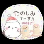 冬❤️ふわもちシマエナガNo25クリスマス