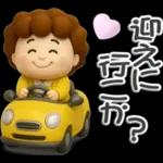 楽しいおばちゃん生活-4【ぷっくり３D】