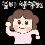 울엄마는 귀여워