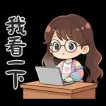 波浪長髮女孩-溫暖過冬天(聖誕春節)