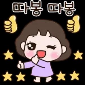 따봉 따봉 - getsticker.com