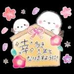 年末年始❤️ふわもちシマエナガ④❤️再販