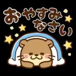 コツメカワウソ♡ラブラブ8