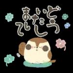 ふくふく福良雀♡前向き幸せ筆文字