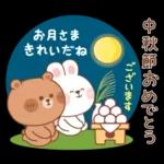 カナ & カキ : 秋の愛愛 2