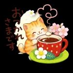 体に気をつけてくださいね