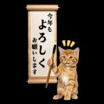 毎年使える♪リアルなにゃんこの年末年始