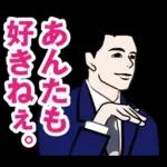 昭和のギャグのLINEスタンプ