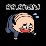 昭和のおじさん【関西弁】