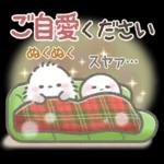 ふわふわシマエナガの冬＆年末年始スタンプ