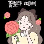 리본소녀의 설레는 봄날톡