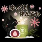 黒ねこの秋・冬便り