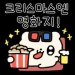 뚜식이의 해피 크리스마스!